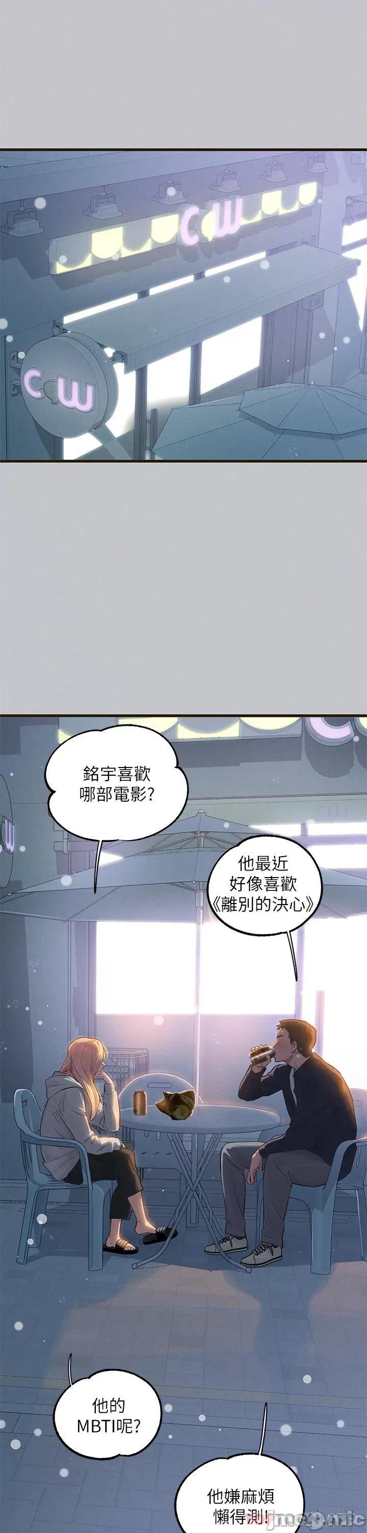 富家女姐姐 富家女姐姐 92 第16页