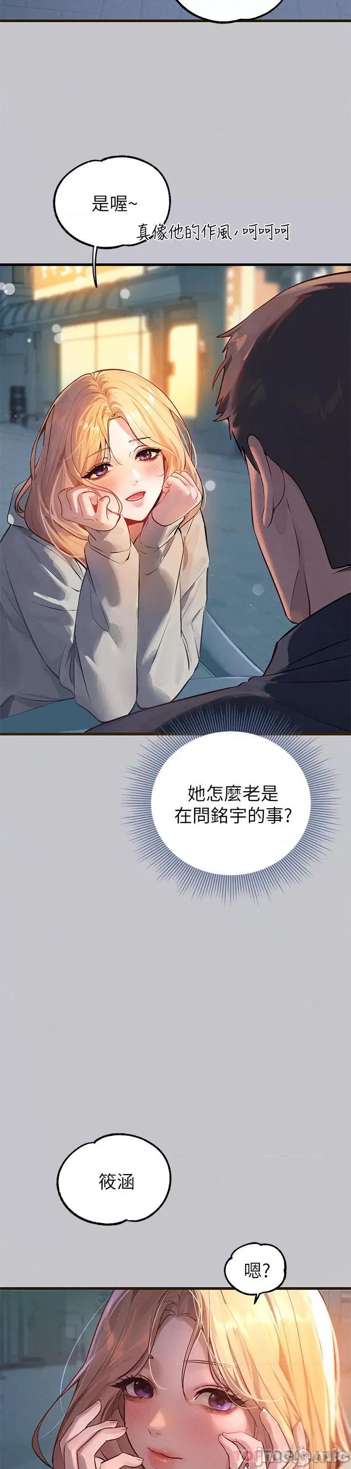 富家女姐姐 富家女姐姐 92 第17页