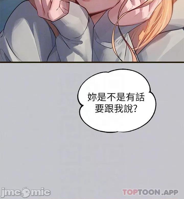 富家女姐姐 富家女姐姐 92 第18页