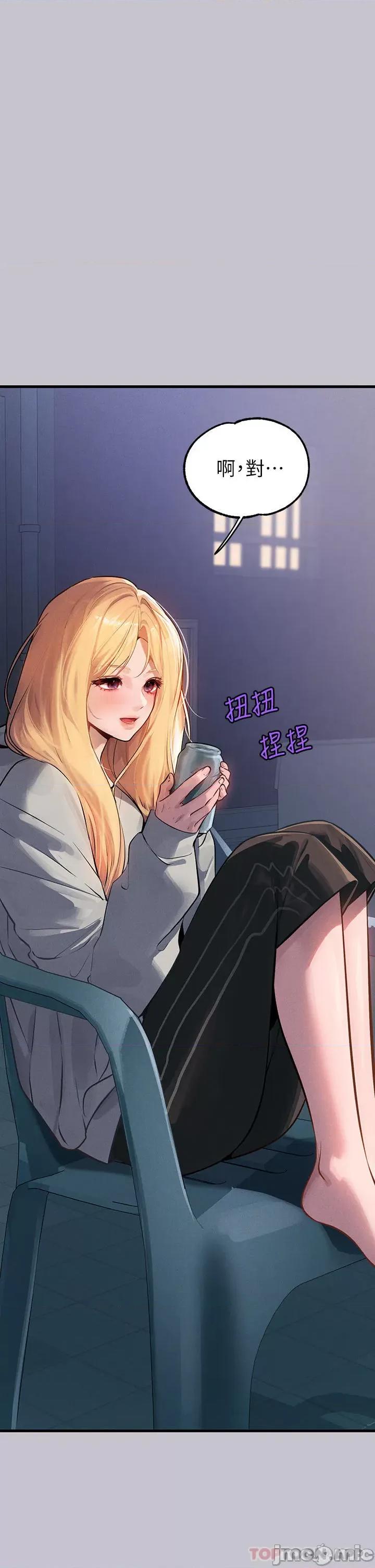 富家女姐姐 富家女姐姐 92 第19页