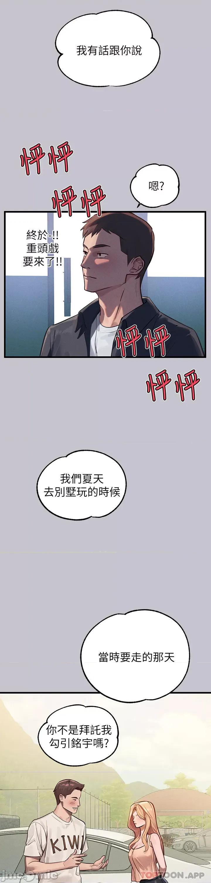 富家女姐姐 富家女姐姐 92 第20页
