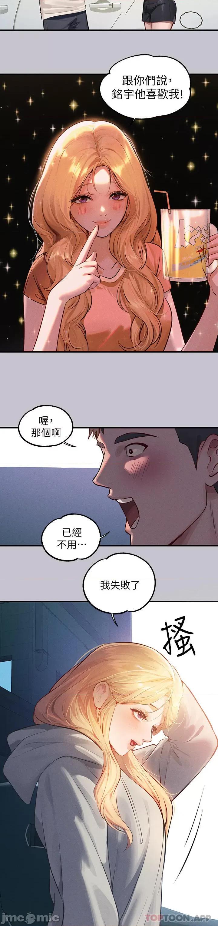 富家女姐姐 富家女姐姐 92 第21页