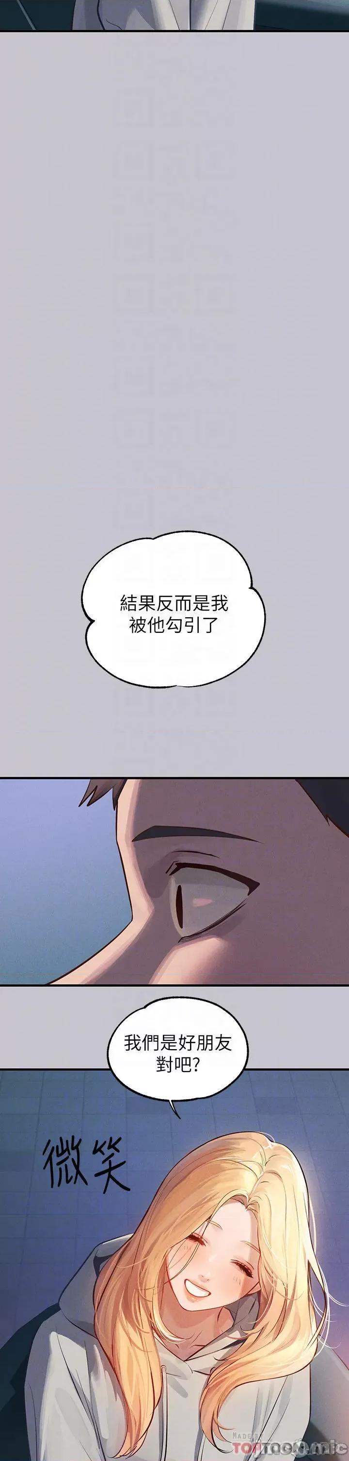 富家女姐姐 富家女姐姐 92 第22页