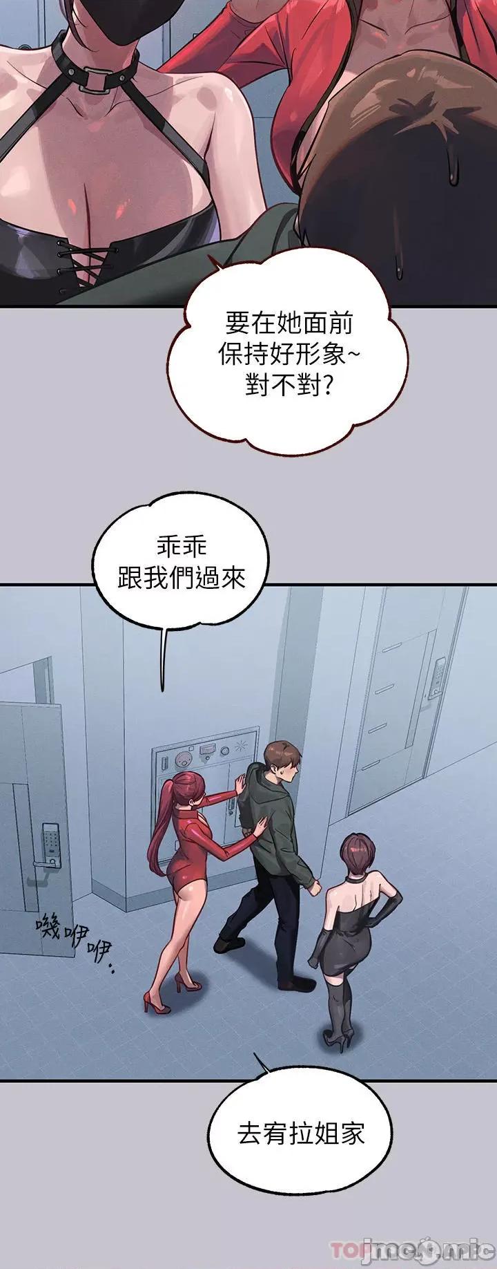 富家女姐姐 富家女姐姐 92 第25页