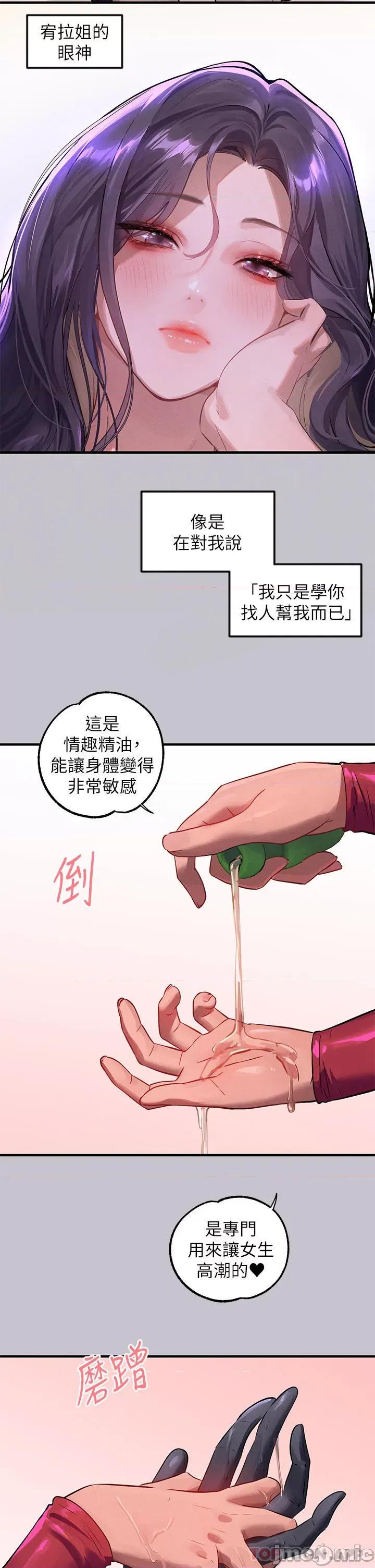 富家女姐姐 富家女姐姐 92 第27页