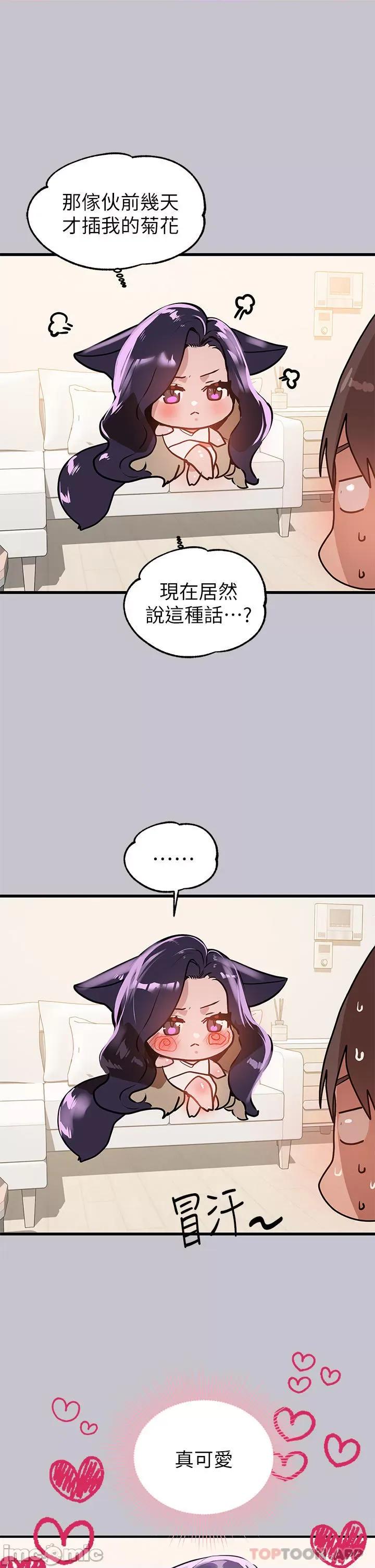 富家女姐姐 富家女姐姐 92 第34页