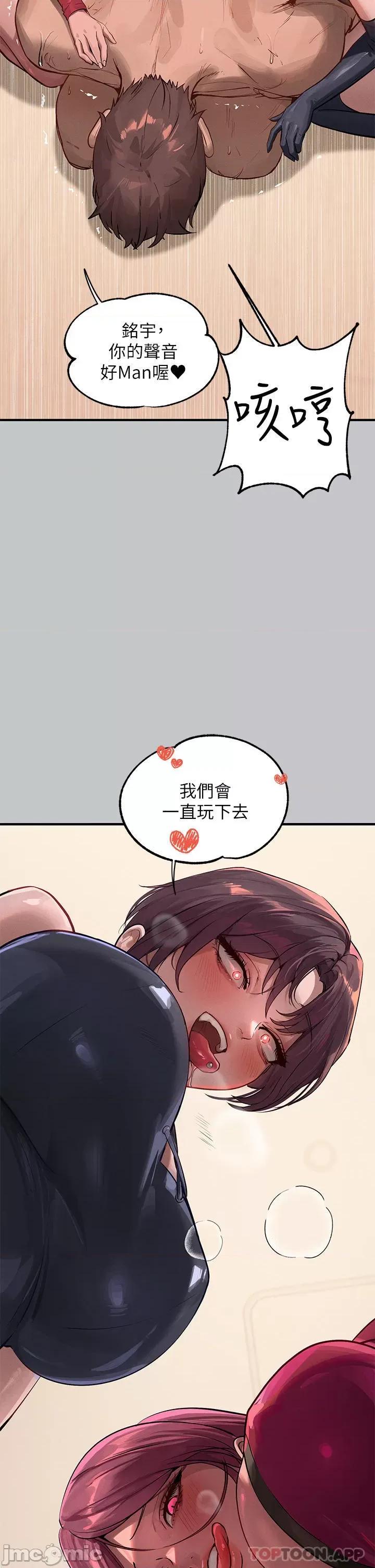 富家女姐姐 富家女姐姐 92 第40页