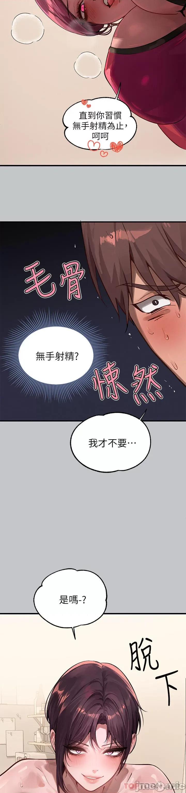 富家女姐姐 富家女姐姐 92 第41页