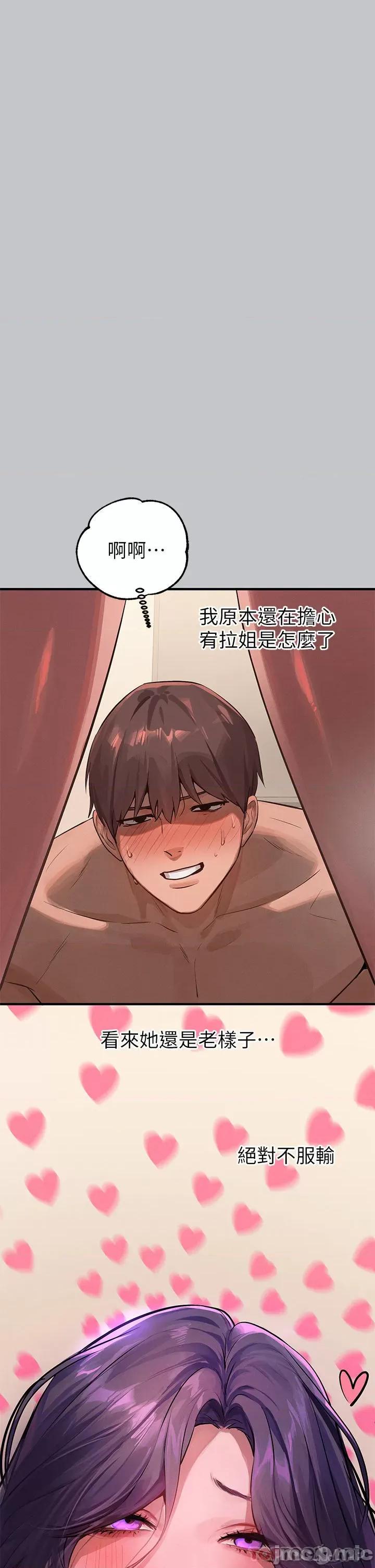 富家女姐姐 富家女姐姐 92 第43页