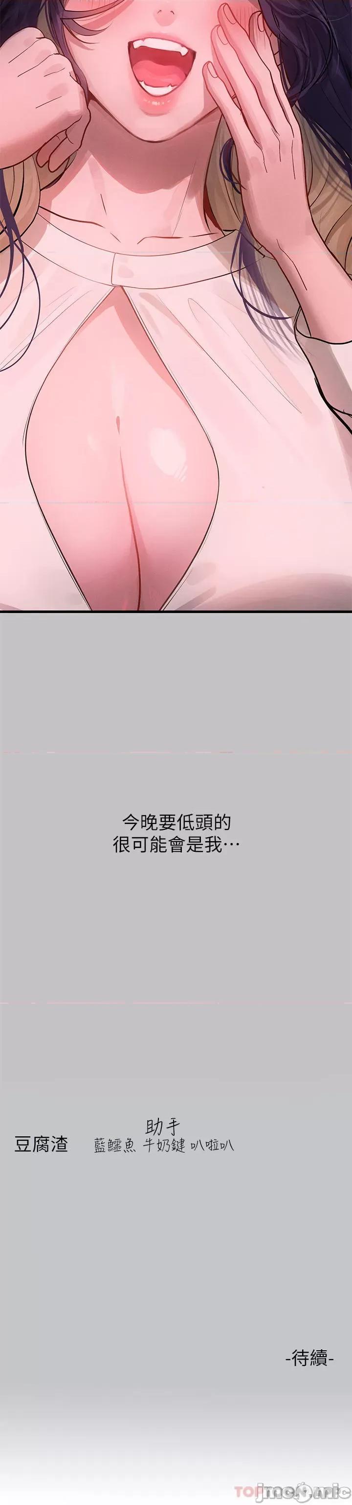 富家女姐姐 富家女姐姐 92 第44页