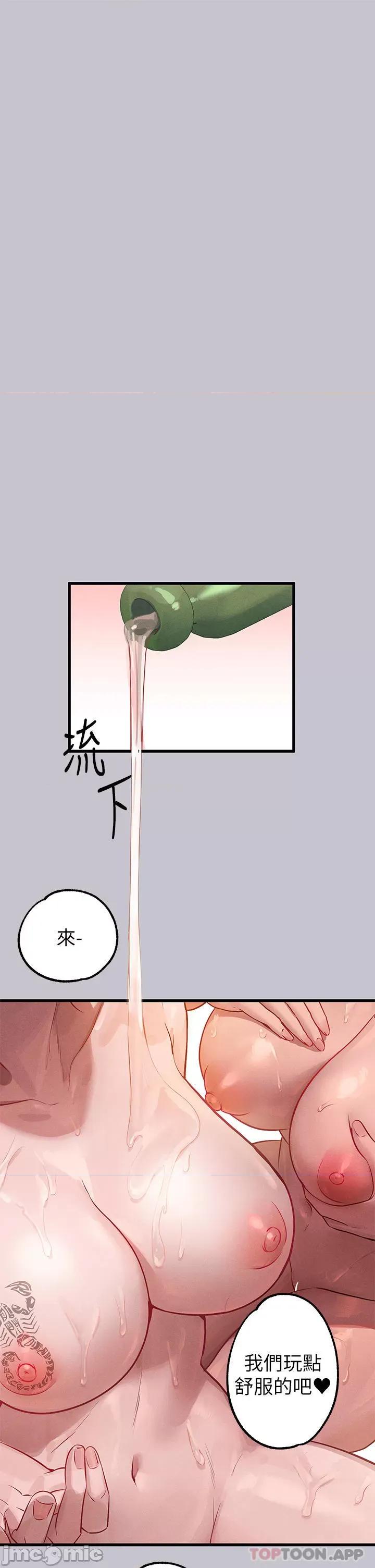 富家女姐姐 富家女姐姐 93 第2页