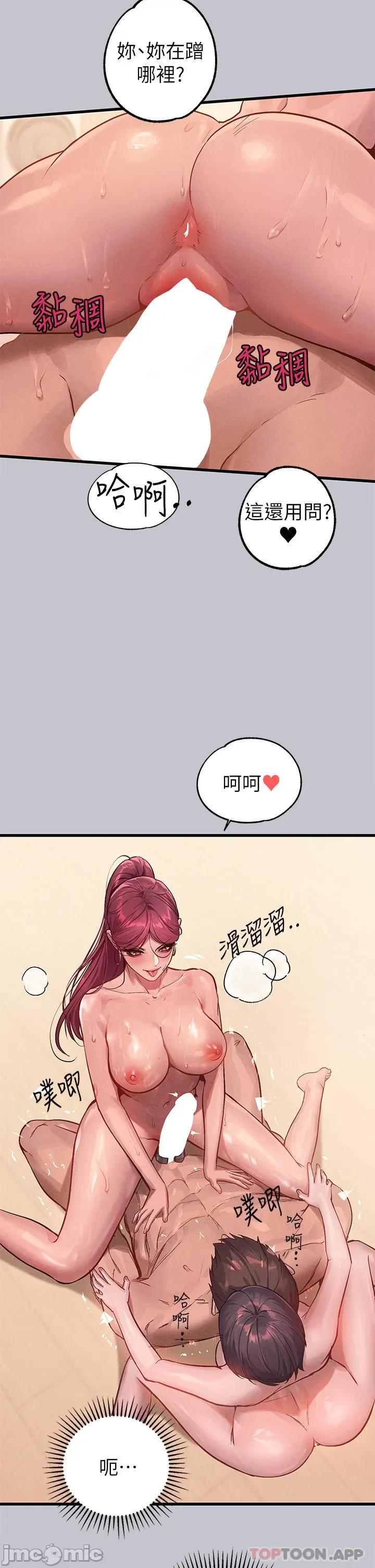 富家女姐姐 富家女姐姐 93 第3页