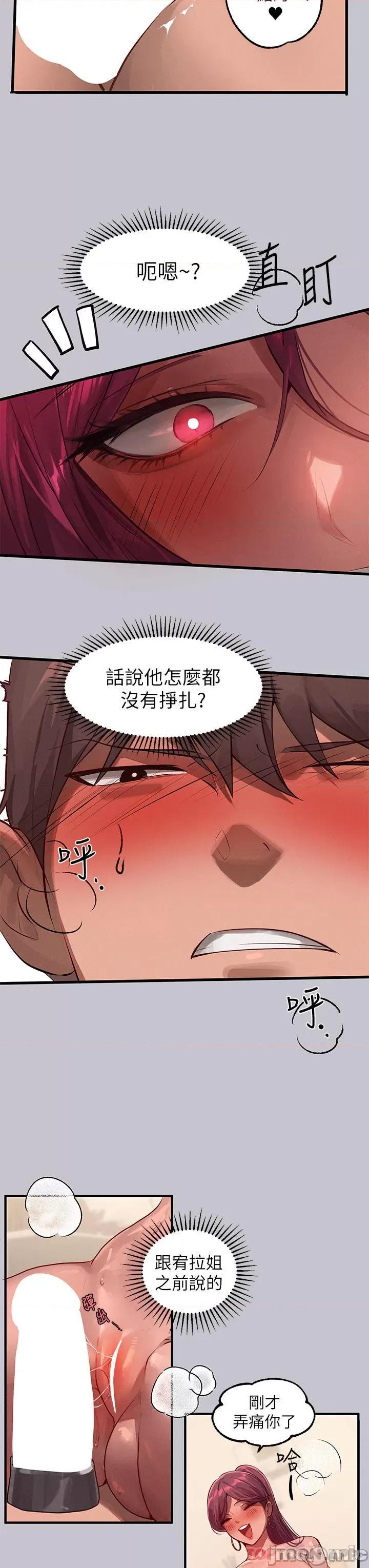 富家女姐姐 富家女姐姐 93 第9页