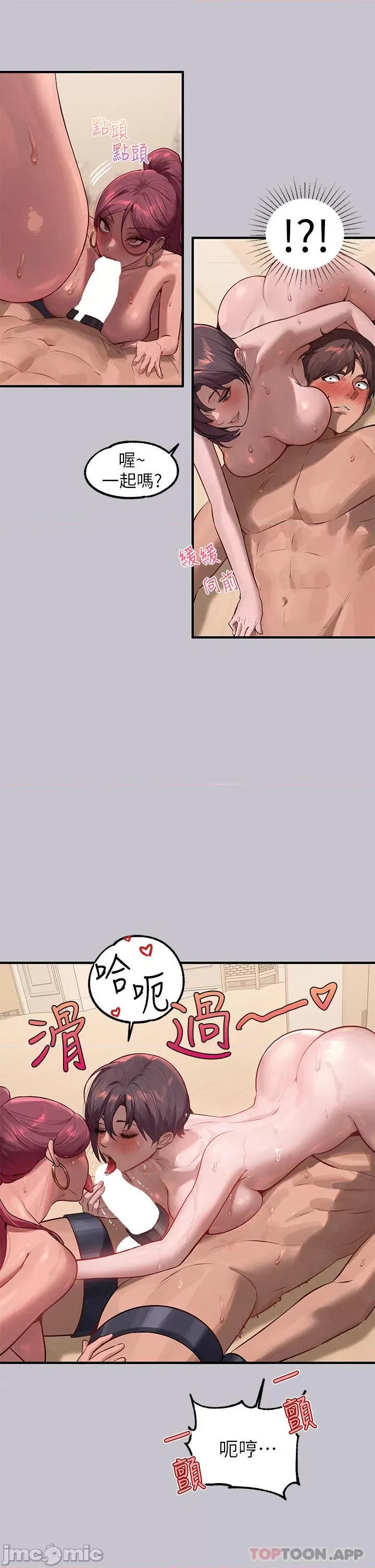 富家女姐姐 富家女姐姐 93 第11页