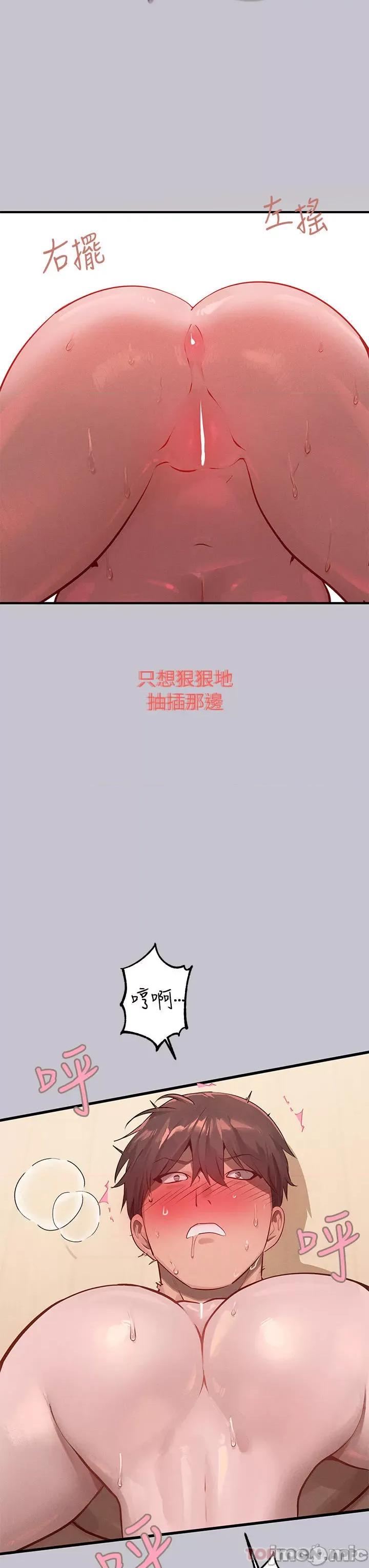 富家女姐姐 富家女姐姐 93 第17页