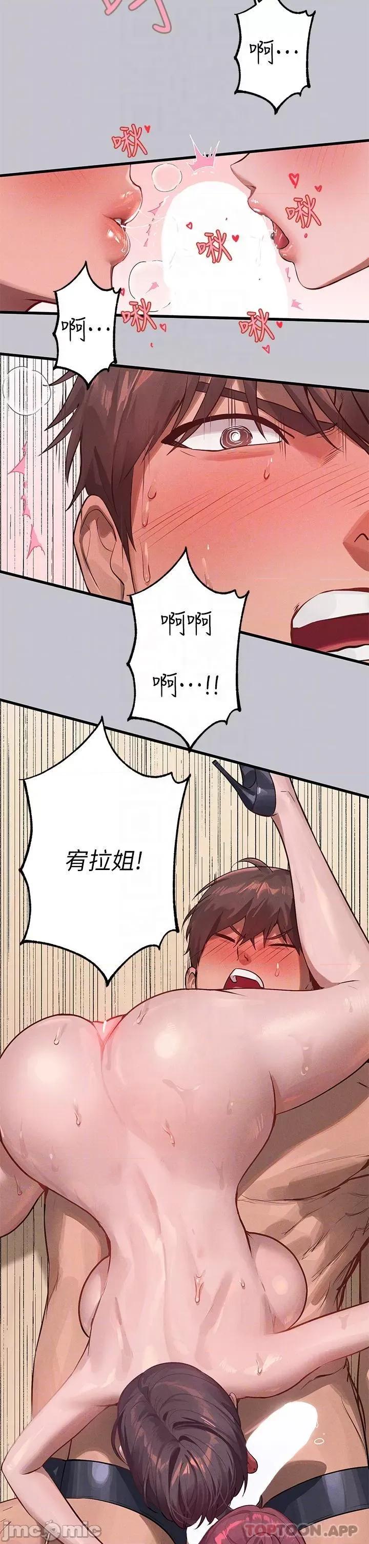 富家女姐姐 富家女姐姐 93 第18页