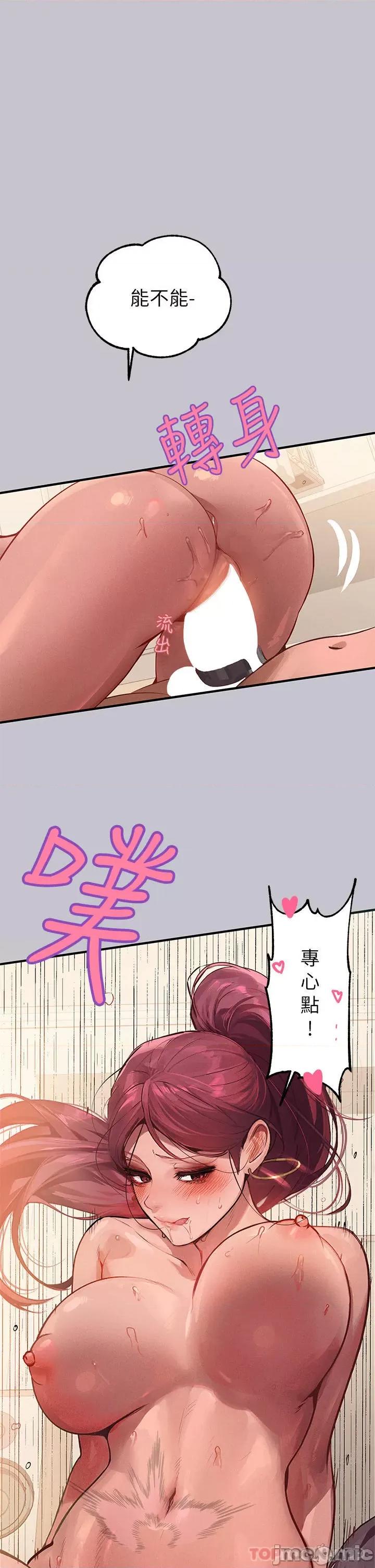 富家女姐姐 富家女姐姐 93 第21页