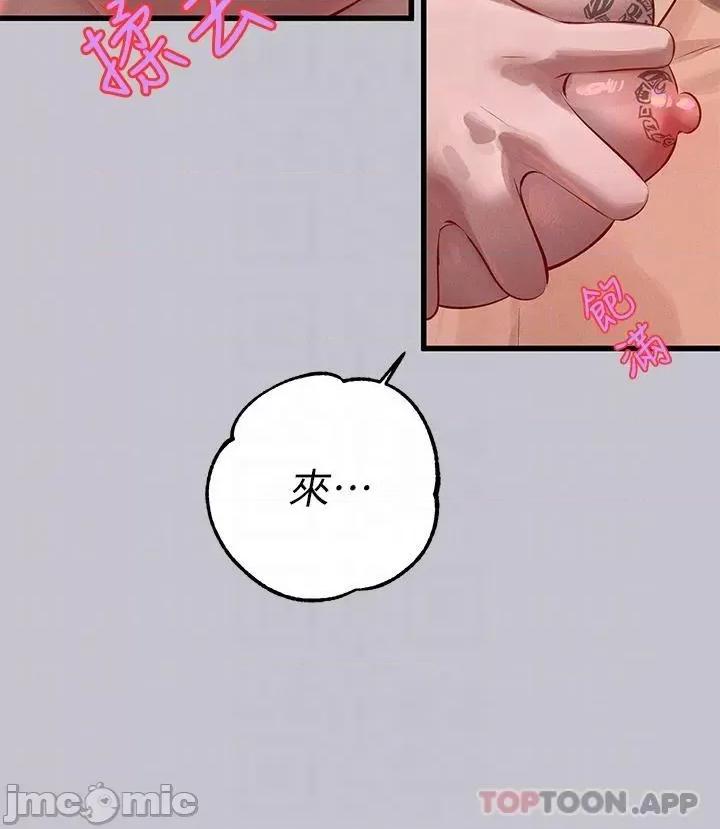 富家女姐姐 富家女姐姐 93 第26页