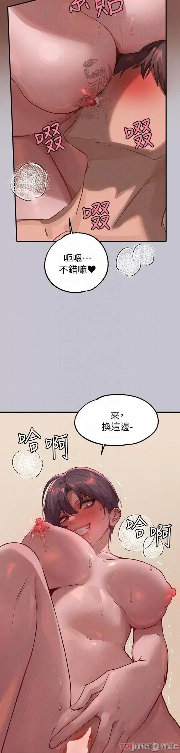 富家女姐姐 富家女姐姐 93 第28页
