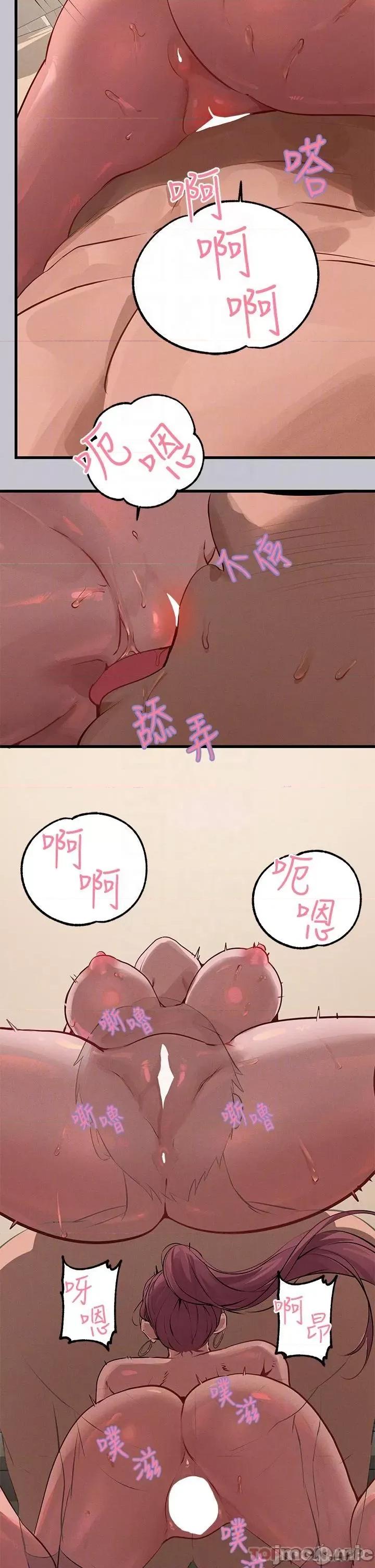 富家女姐姐 富家女姐姐 93 第30页