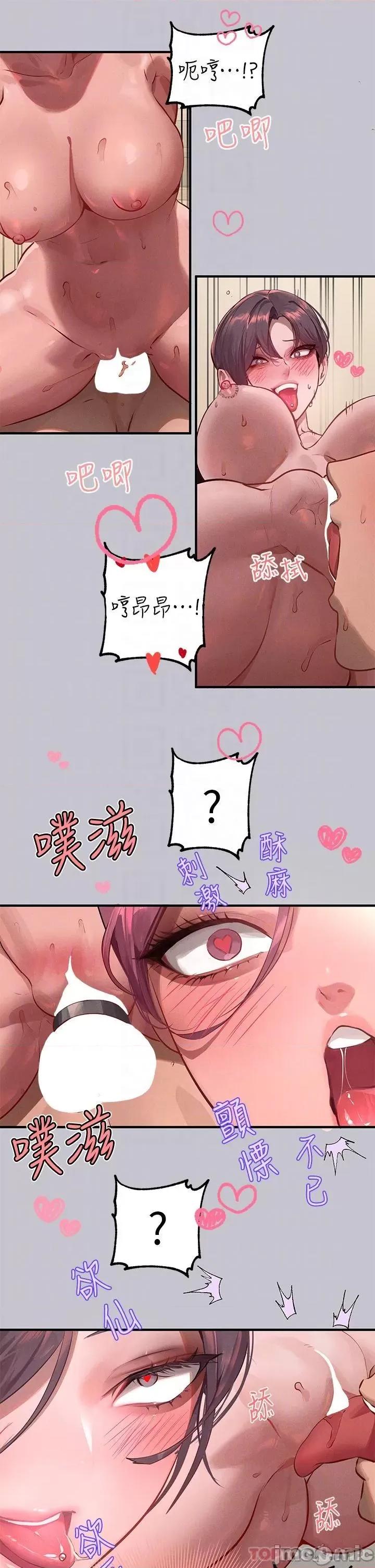 富家女姐姐 富家女姐姐 93 第34页