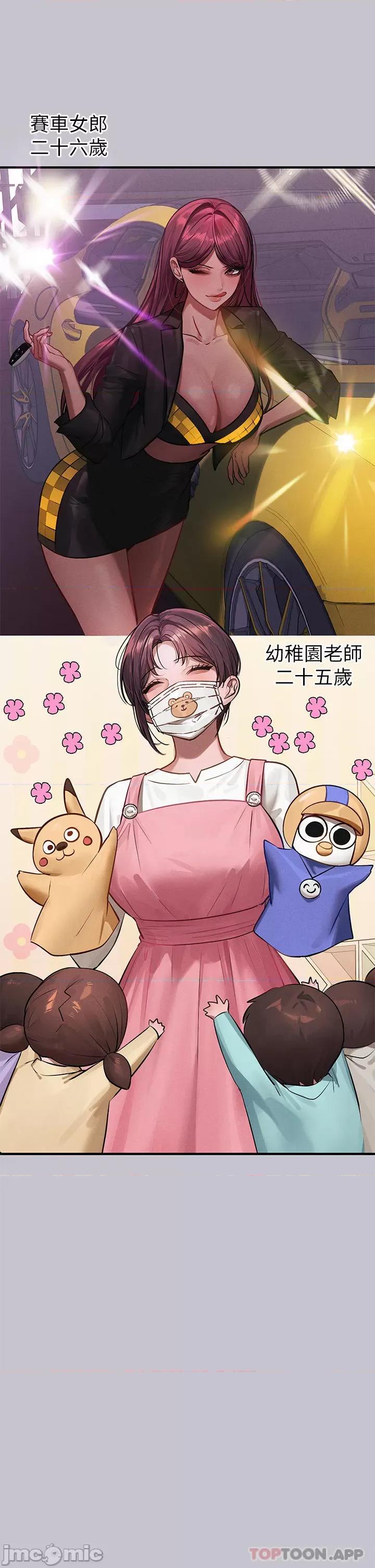 富家女姐姐 富家女姐姐 94 第2页