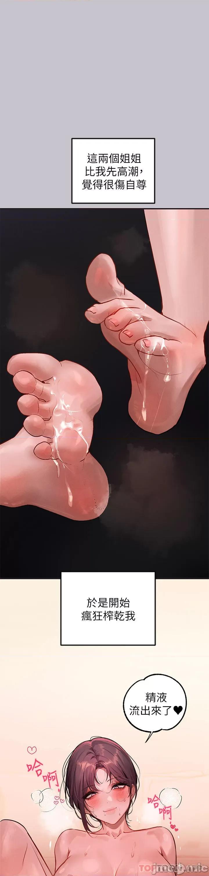 富家女姐姐 富家女姐姐 94 第11页