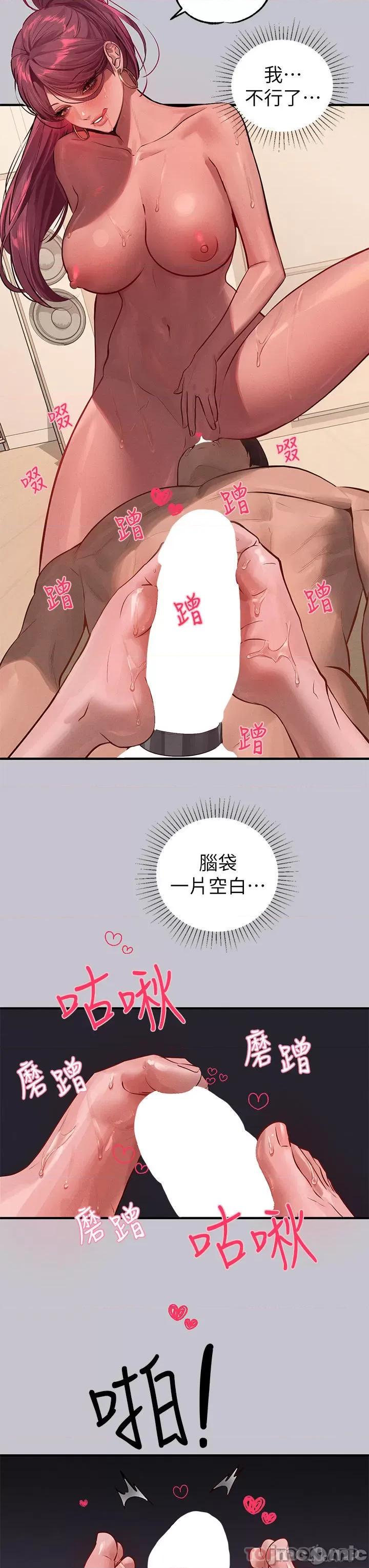 富家女姐姐 富家女姐姐 94 第13页