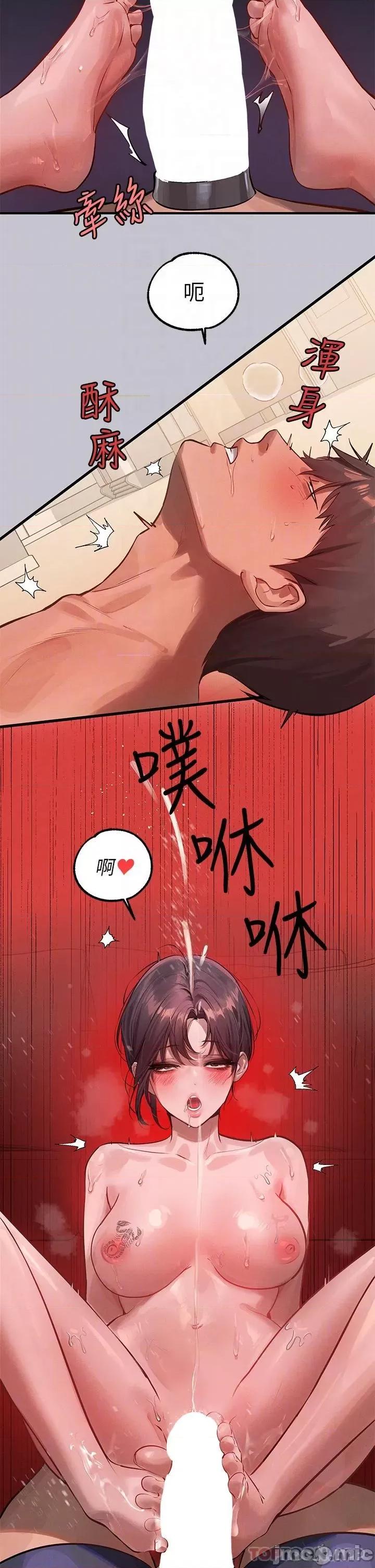 富家女姐姐 富家女姐姐 94 第14页