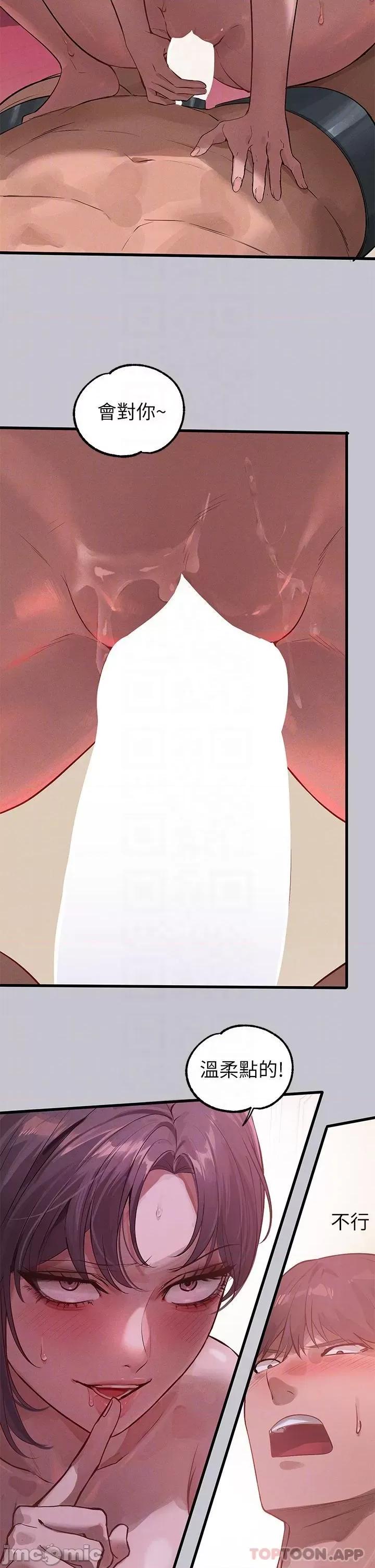 富家女姐姐 富家女姐姐 94 第18页
