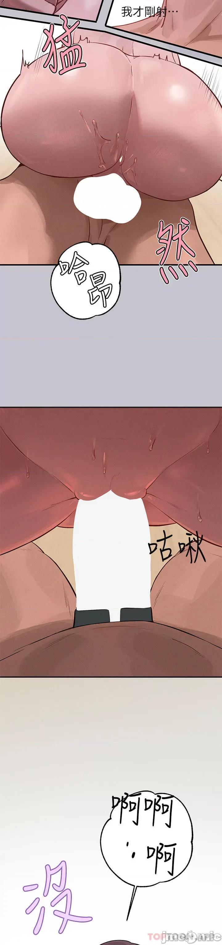 富家女姐姐 富家女姐姐 94 第19页