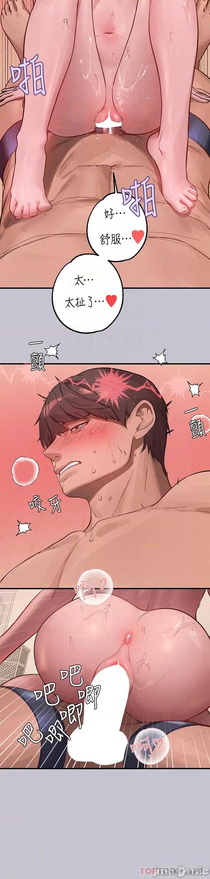 富家女姐姐 富家女姐姐 94 第22页