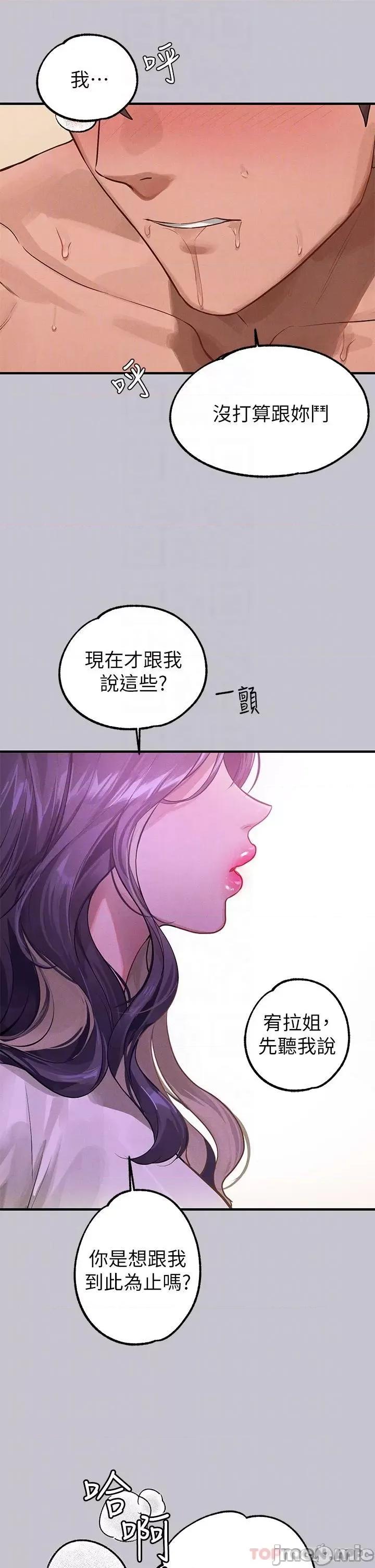 富家女姐姐 富家女姐姐 94 第28页