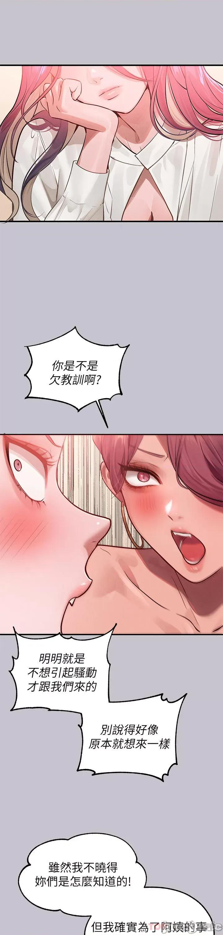 富家女姐姐 富家女姐姐 94 第31页