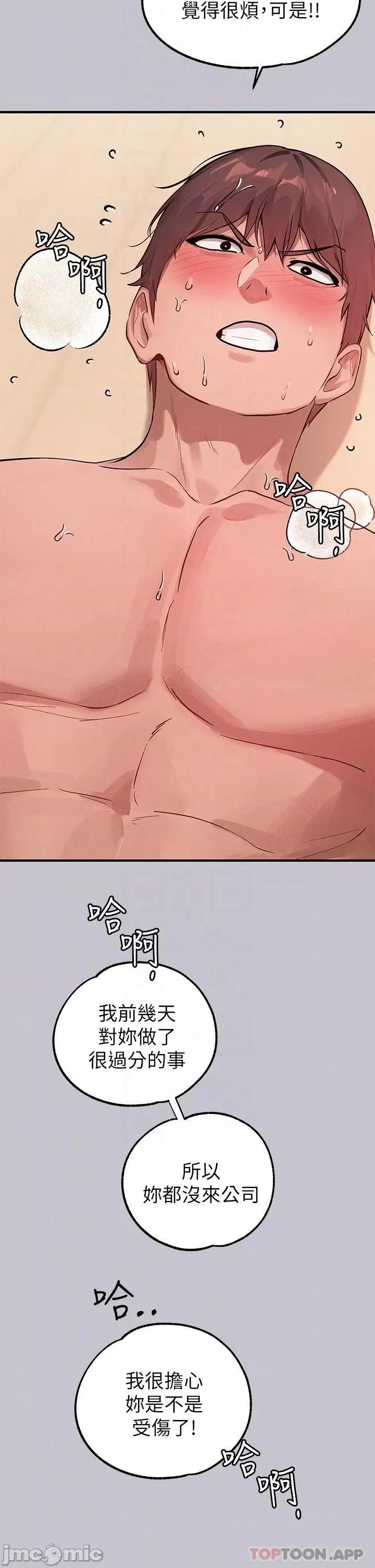 富家女姐姐 富家女姐姐 94 第32页