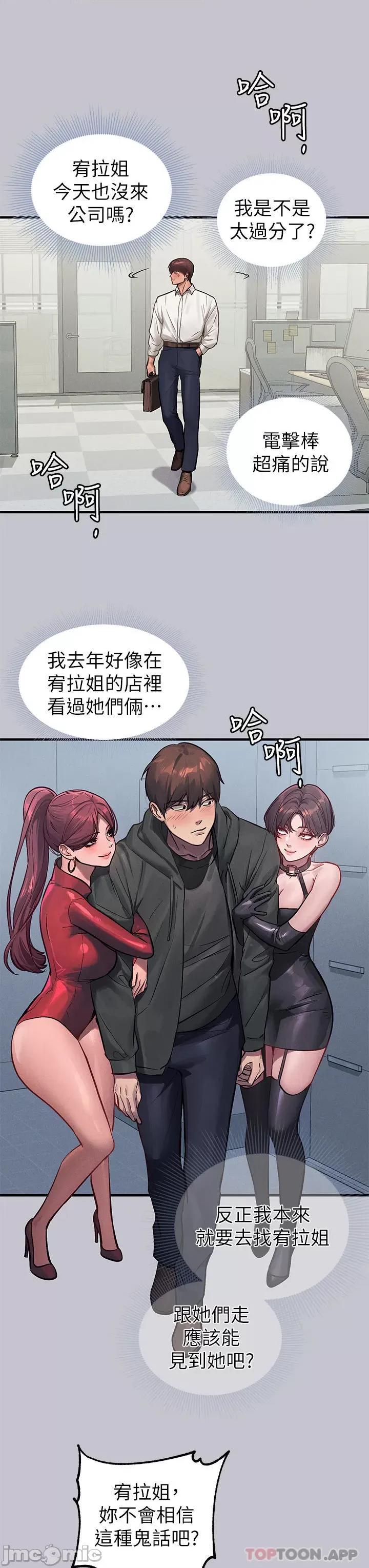 富家女姐姐 富家女姐姐 94 第33页