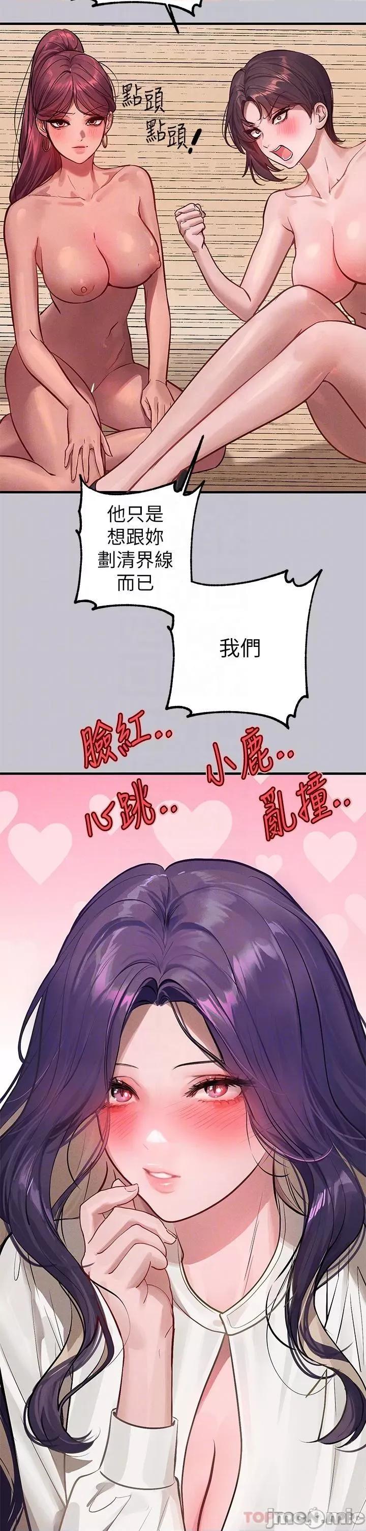 富家女姐姐 富家女姐姐 94 第34页