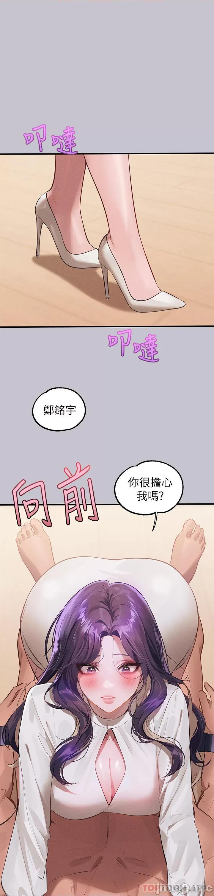 富家女姐姐 富家女姐姐 94 第36页
