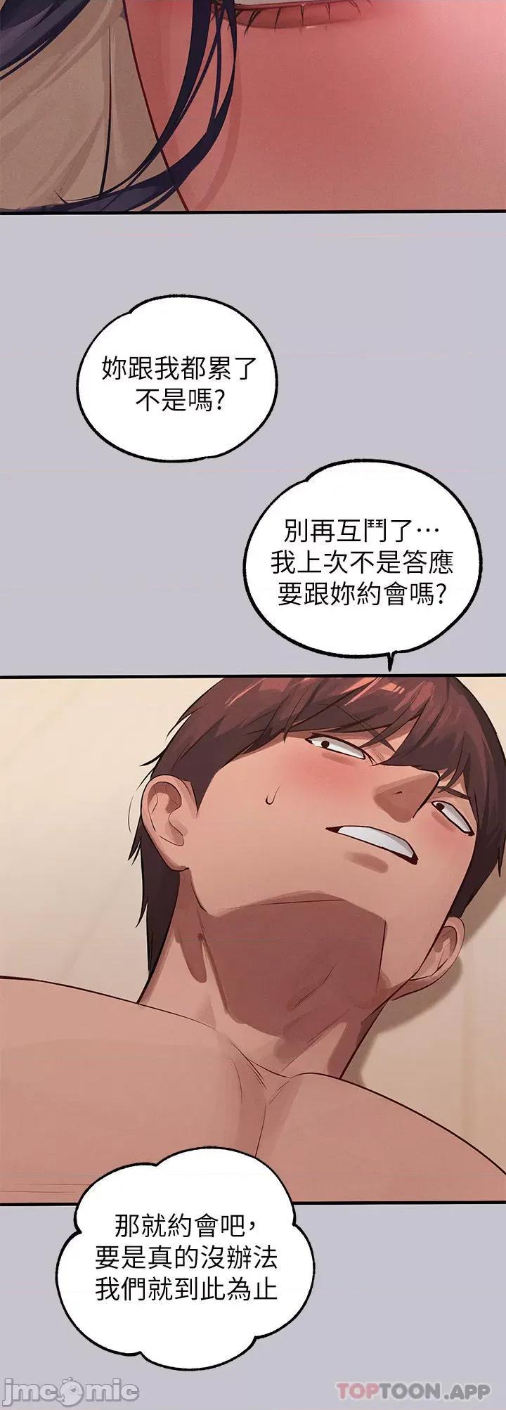 富家女姐姐 富家女姐姐 94 第41页