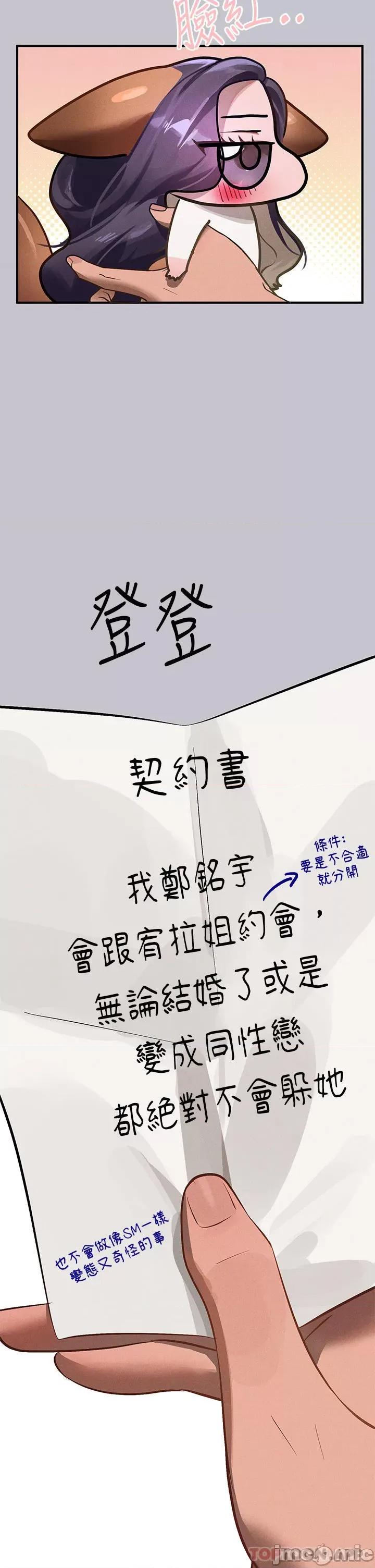 富家女姐姐 富家女姐姐 94 第46页