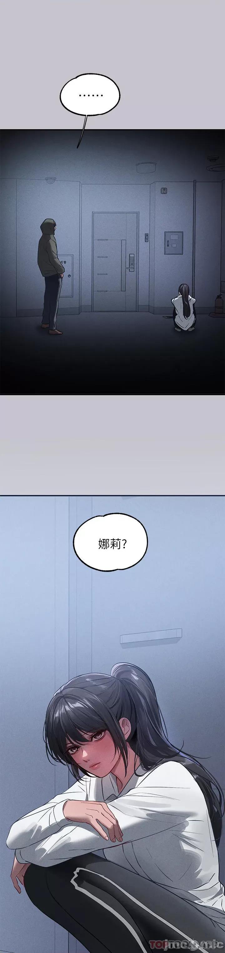 富家女姐姐 富家女姐姐 94 第49页