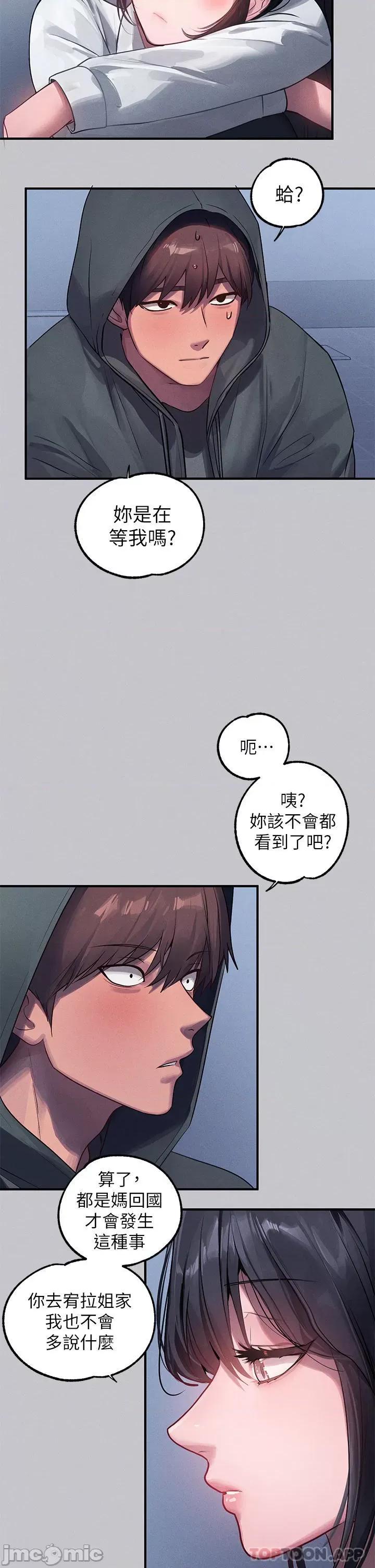 富家女姐姐 富家女姐姐 95 第4页