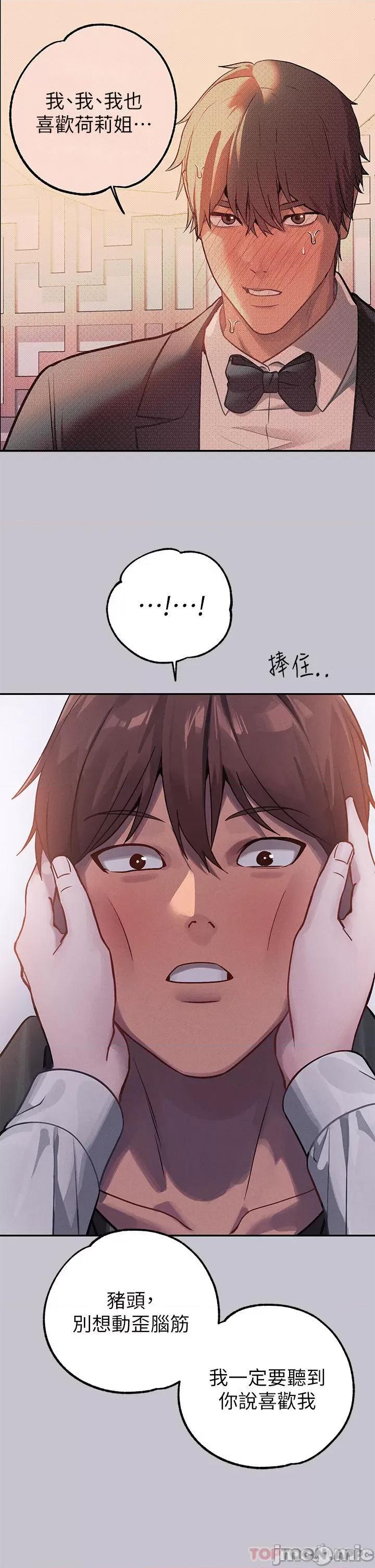富家女姐姐 富家女姐姐 95 第10页