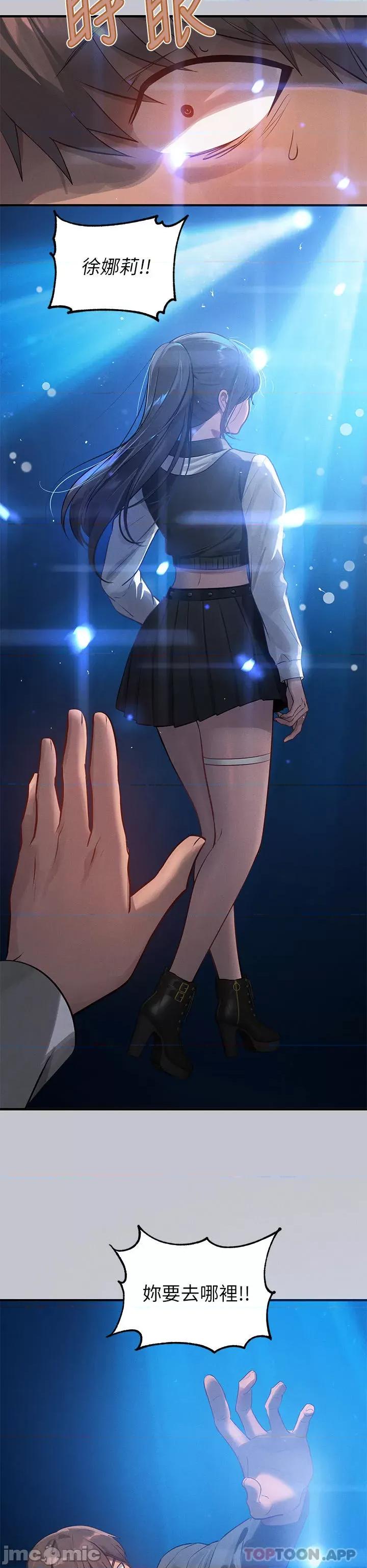 富家女姐姐 富家女姐姐 95 第20页