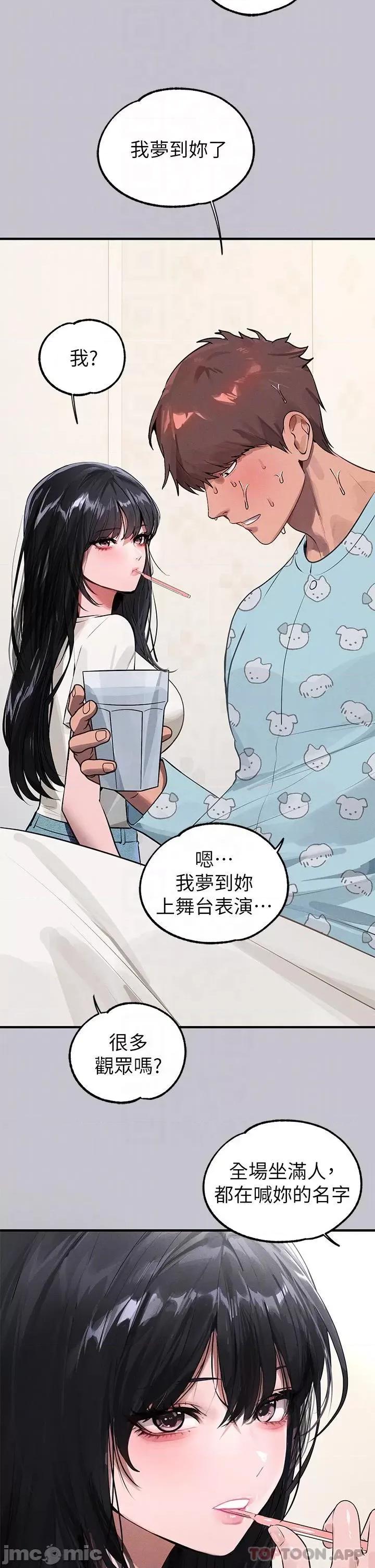 富家女姐姐 富家女姐姐 95 第24页