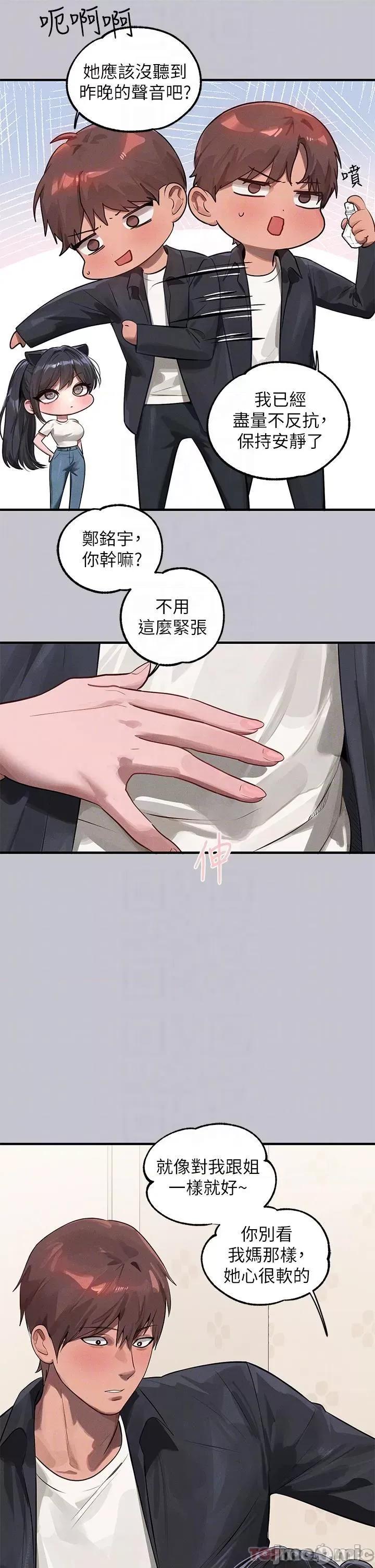 富家女姐姐 富家女姐姐 95 第28页