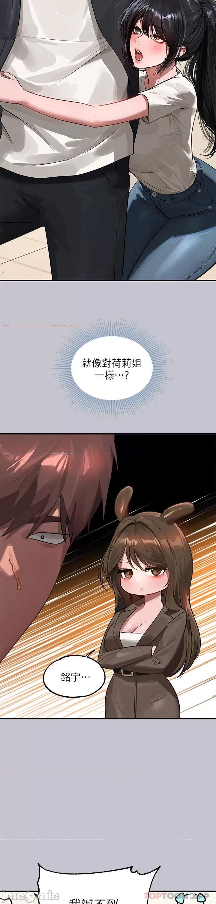 富家女姐姐 富家女姐姐 95 第29页