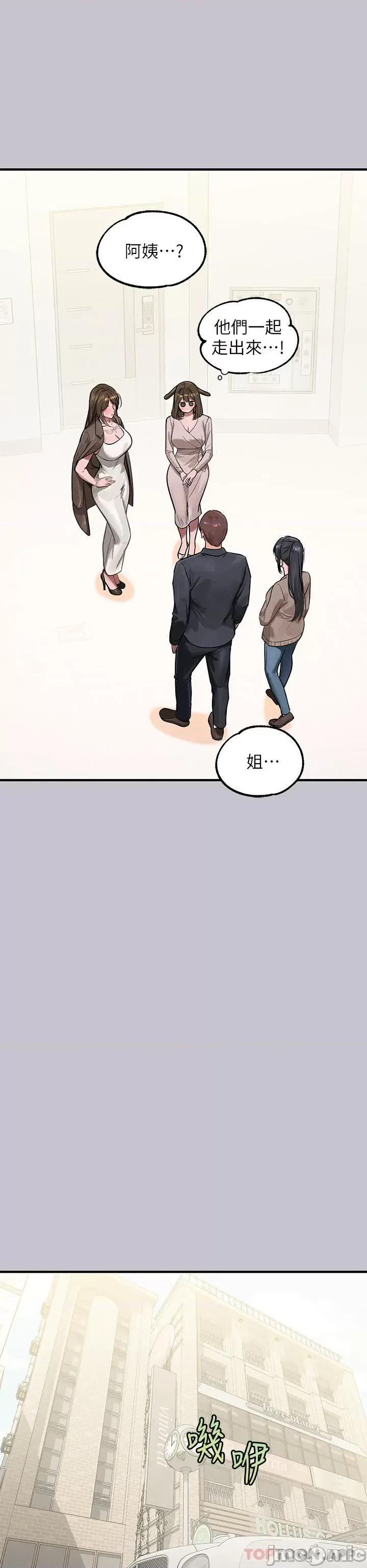 富家女姐姐 富家女姐姐 95 第33页