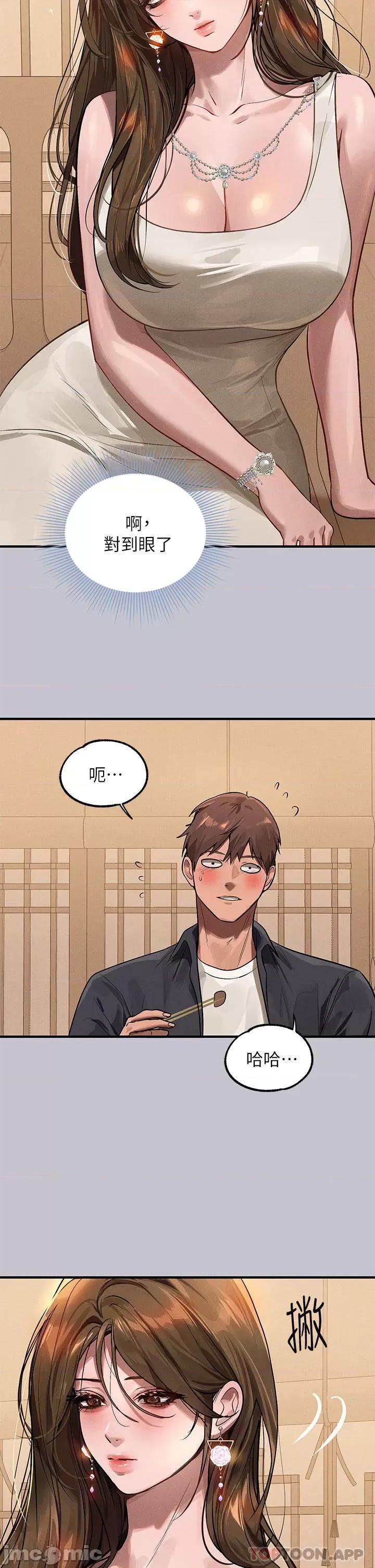 富家女姐姐 富家女姐姐 95 第36页