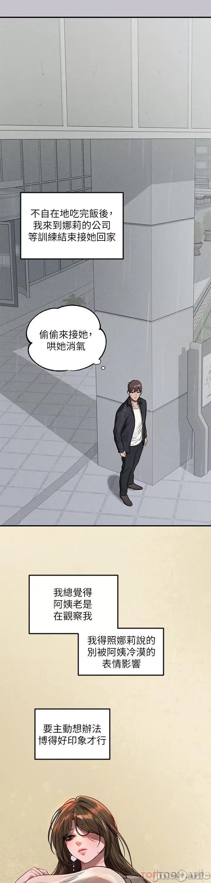 富家女姐姐 富家女姐姐 95 第39页